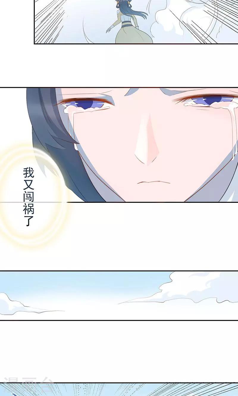 第15话 弥天大祸6