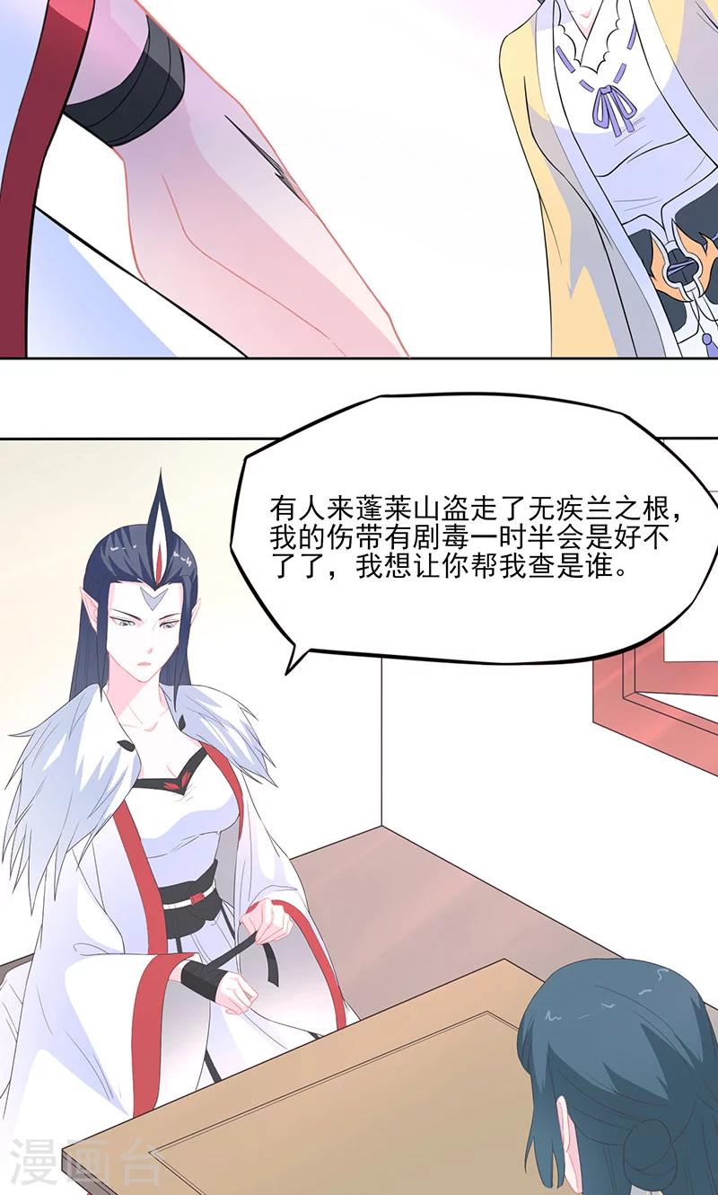 第38话 无疾兰之根14
