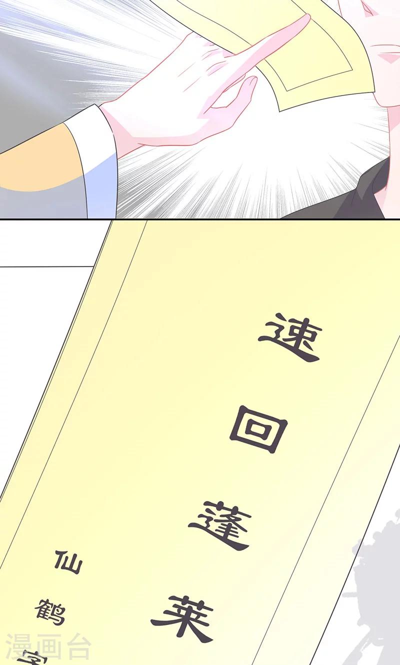 第37话 凌楚转世25