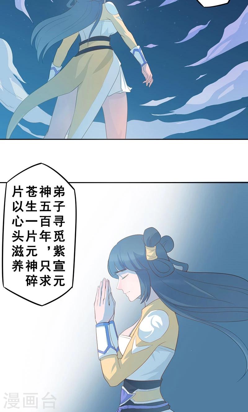 第18话 聚魂6