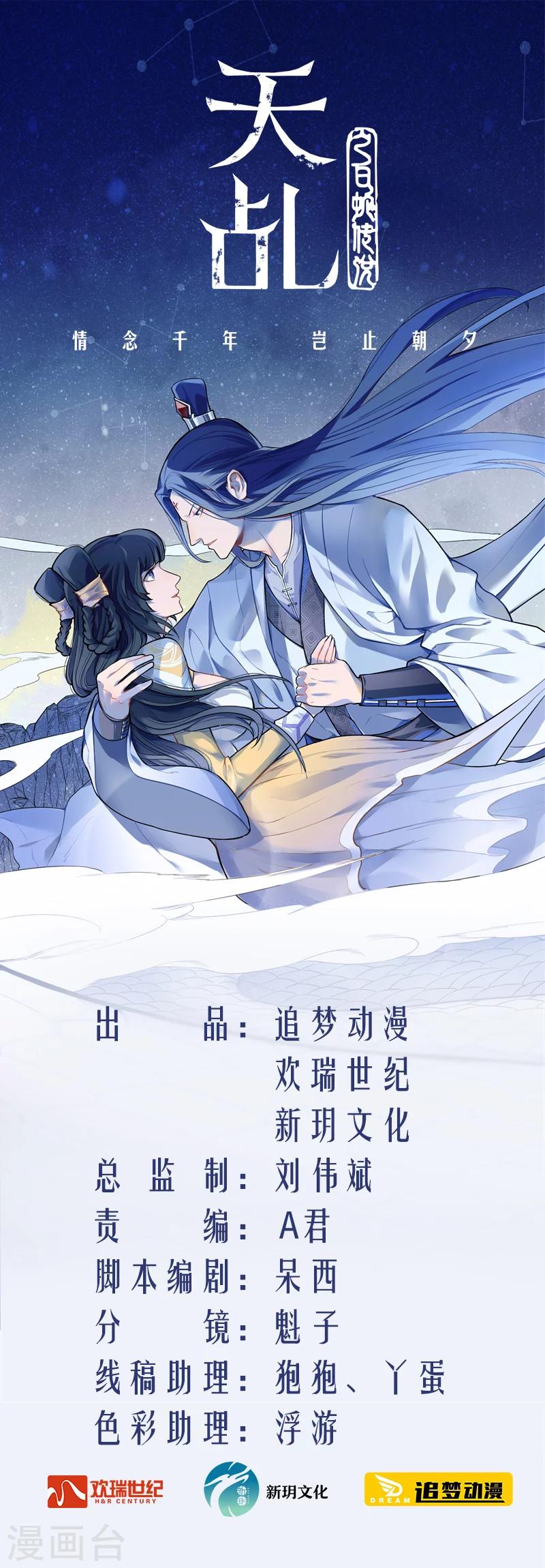第12话 桃花灼灼0