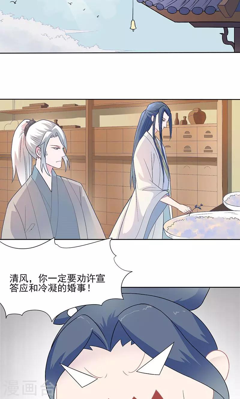 第23话 宫上被催婚2
