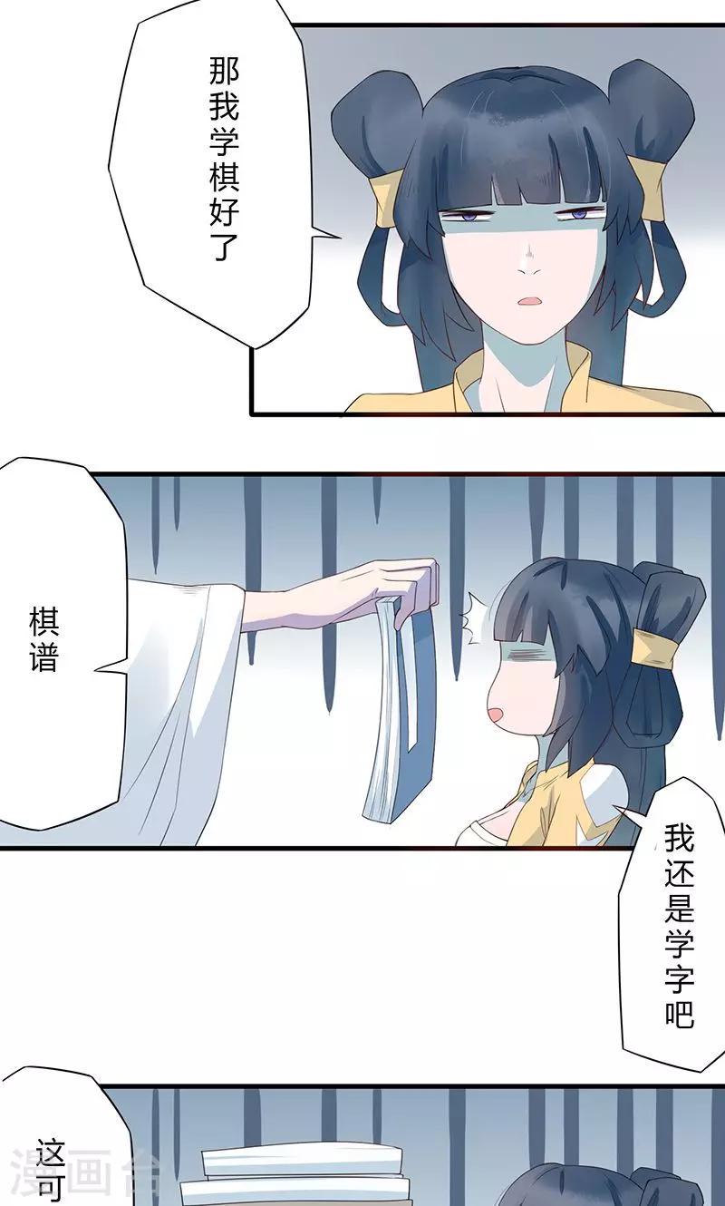 第5话 做人？做妖？16