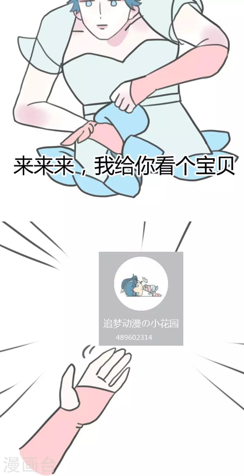 第13话 蓬莱之约24