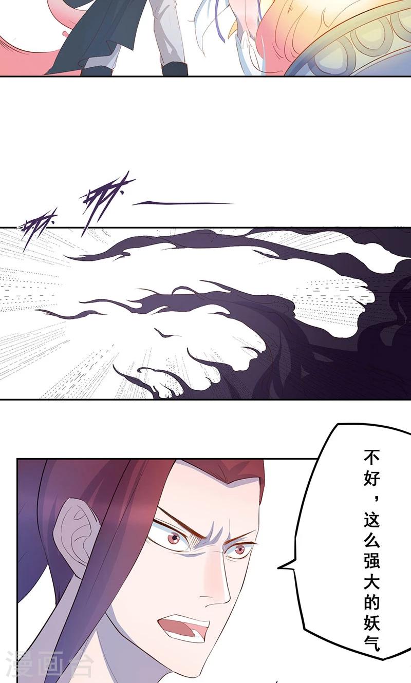 第18话 聚魂21