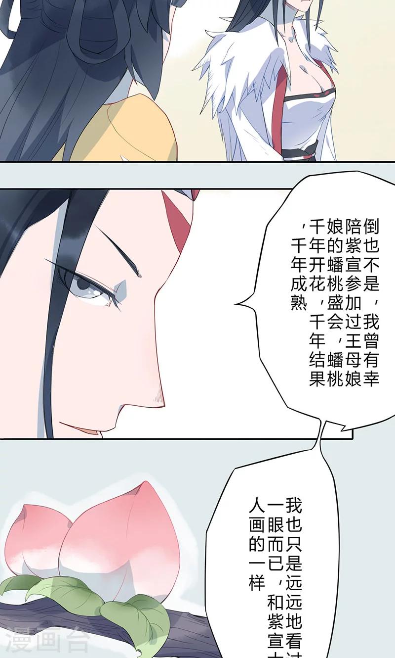 第6话 上仙12