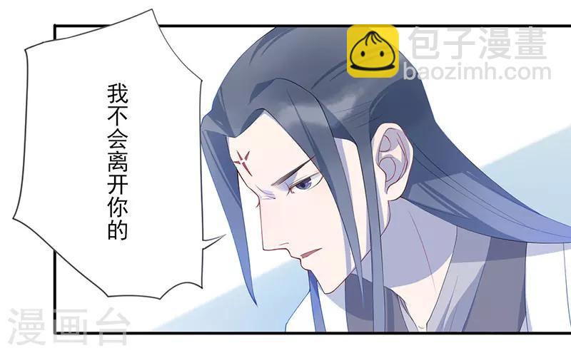 第12话 桃花灼灼5