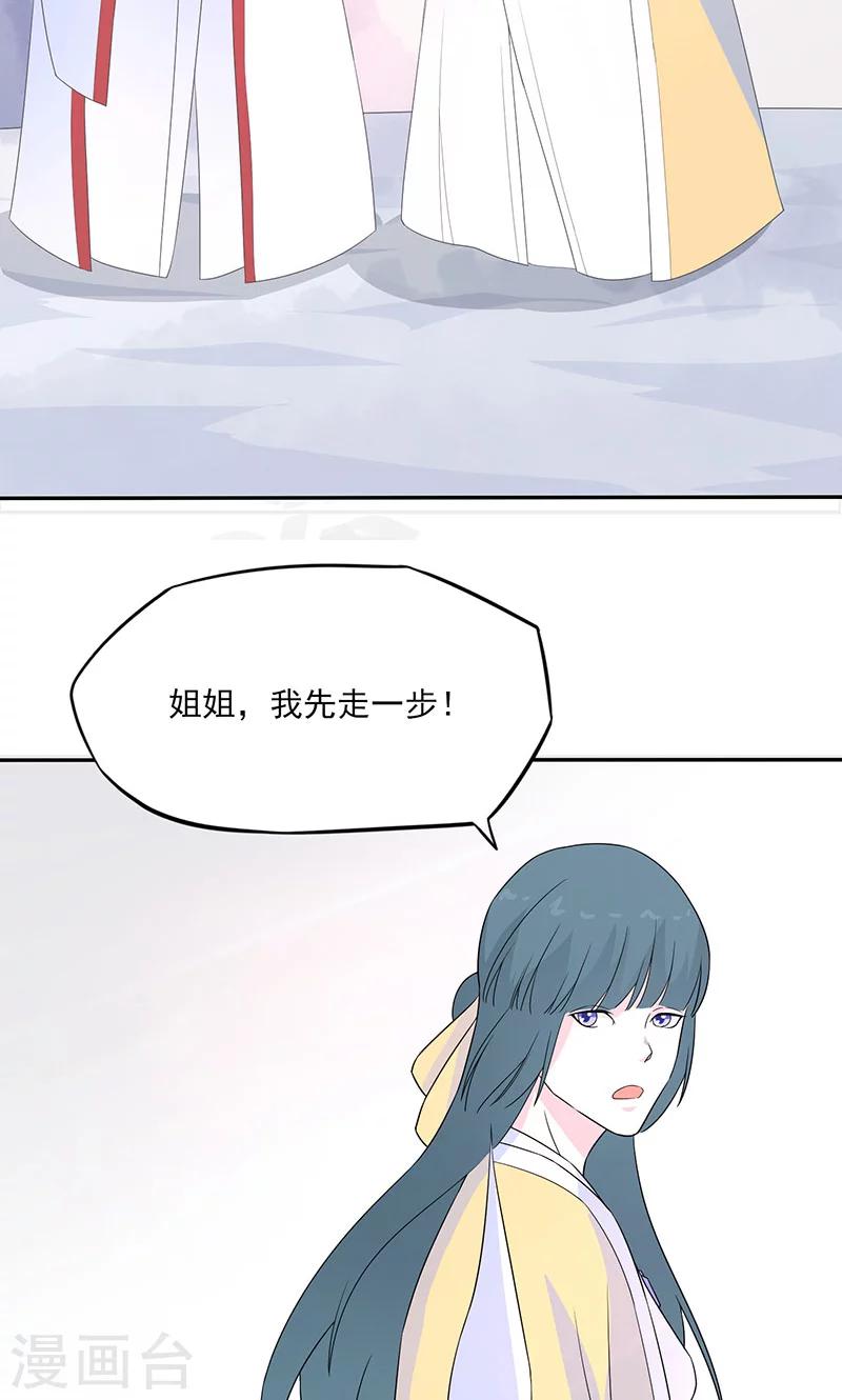 第38话 无疾兰之根27