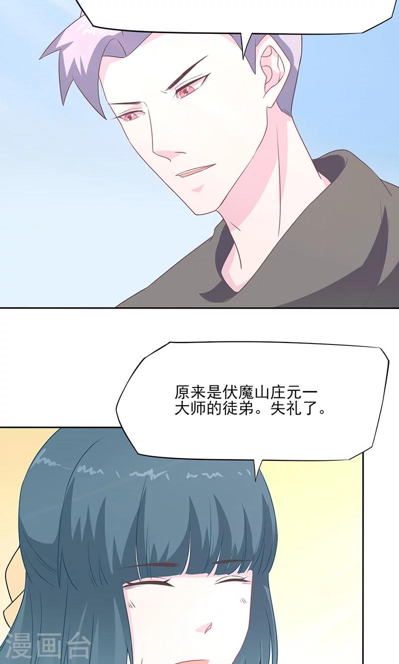 第37话 凌楚转世20