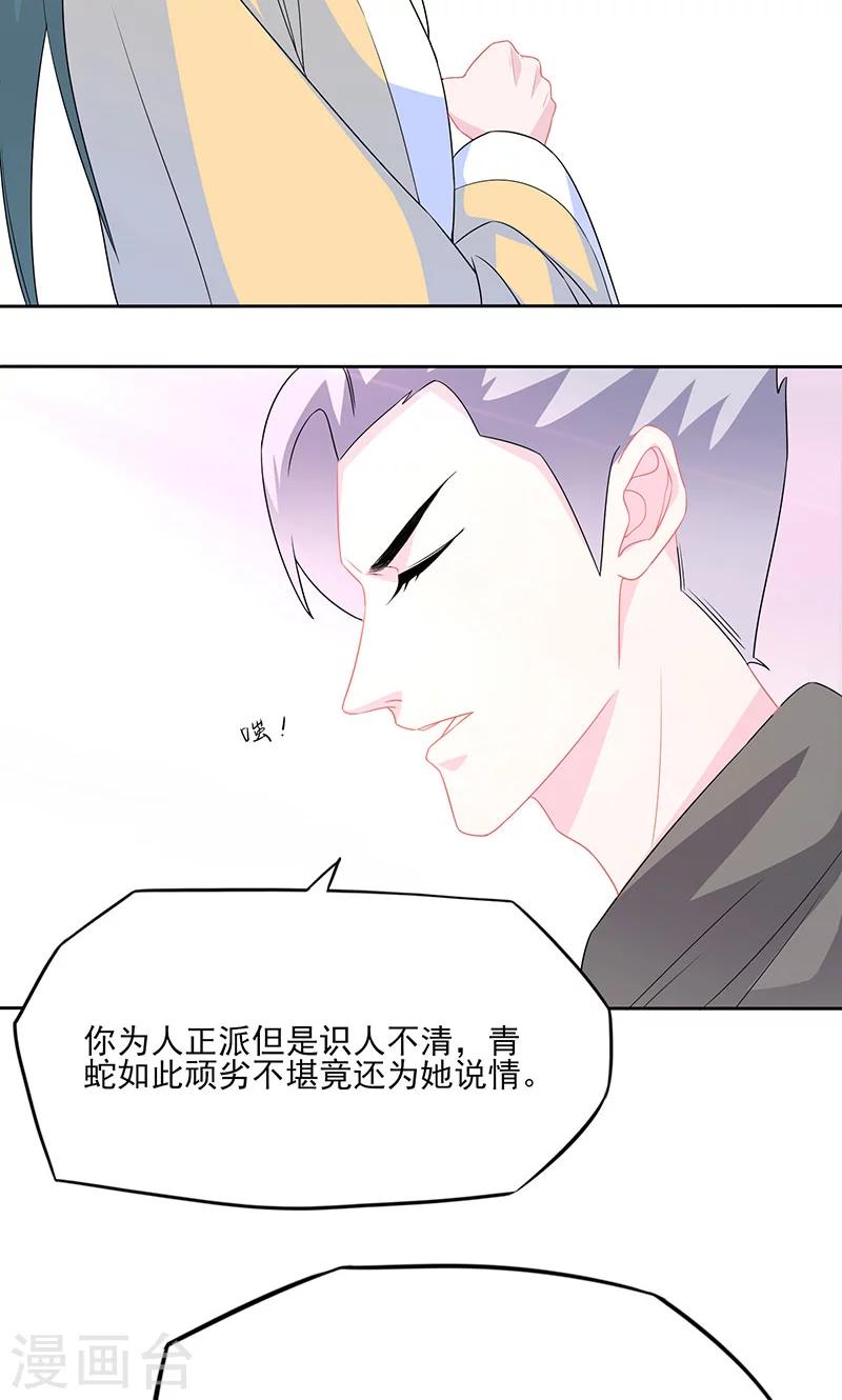 第38话 无疾兰之根6
