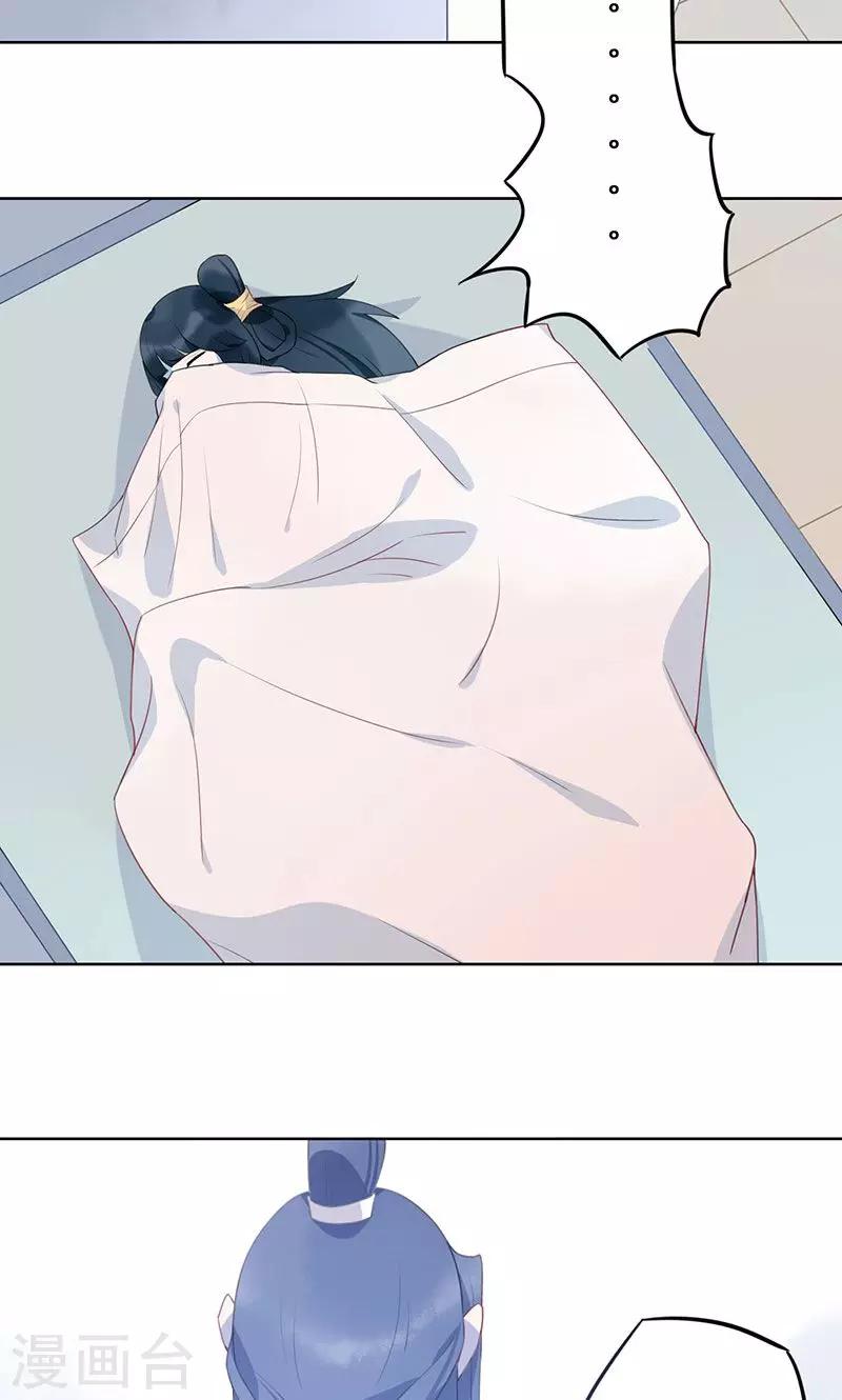 第14话 仙鹤之计2