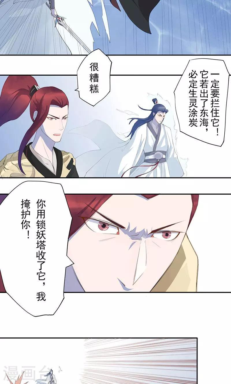 第9话 平乱4