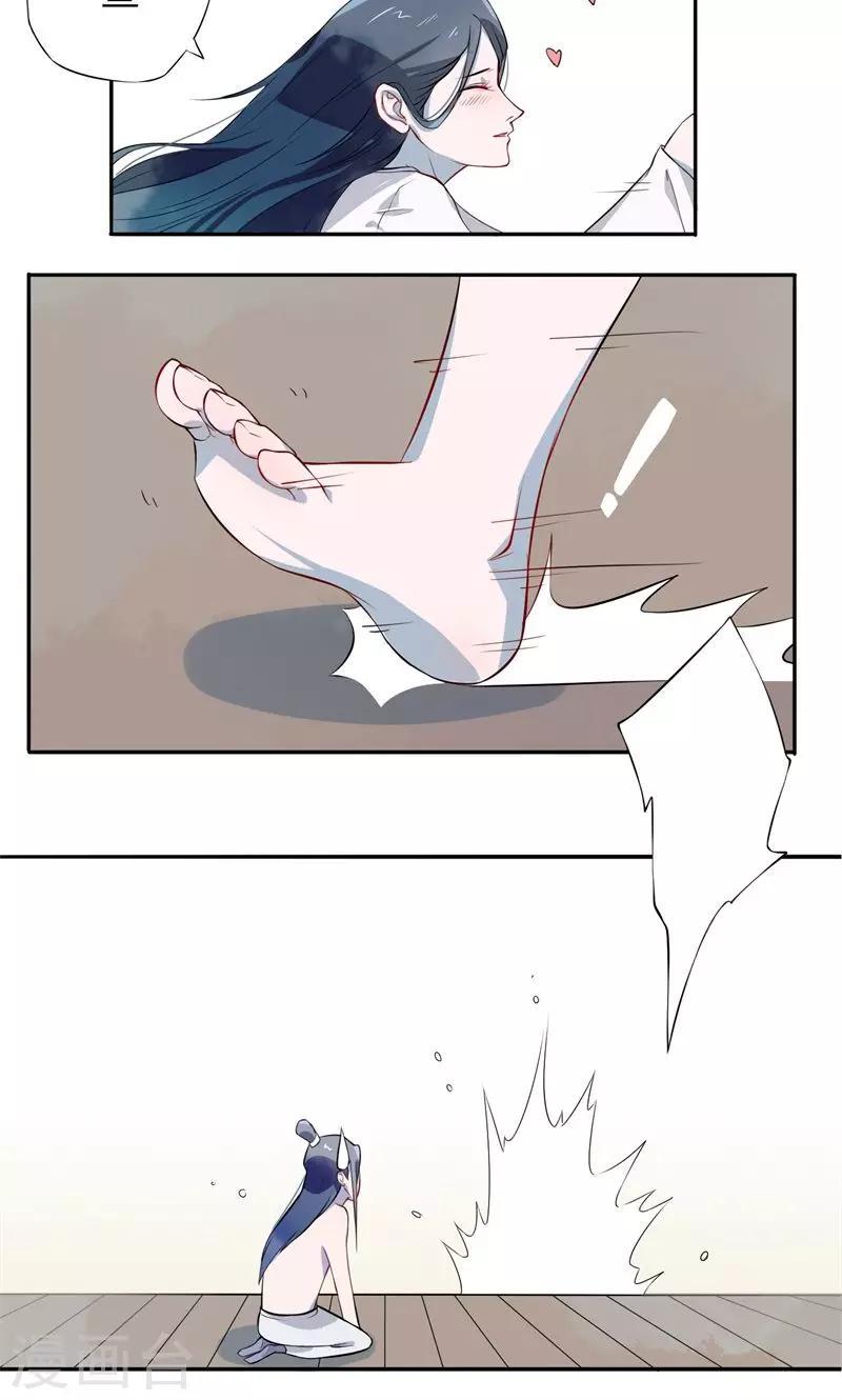 第3话 化形21