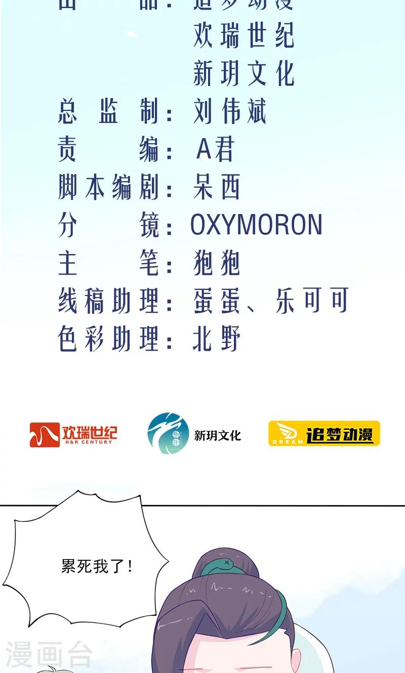 第33话 执念1
