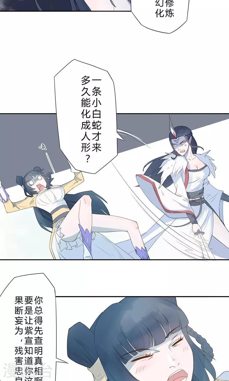 第5话 做人？做妖？6