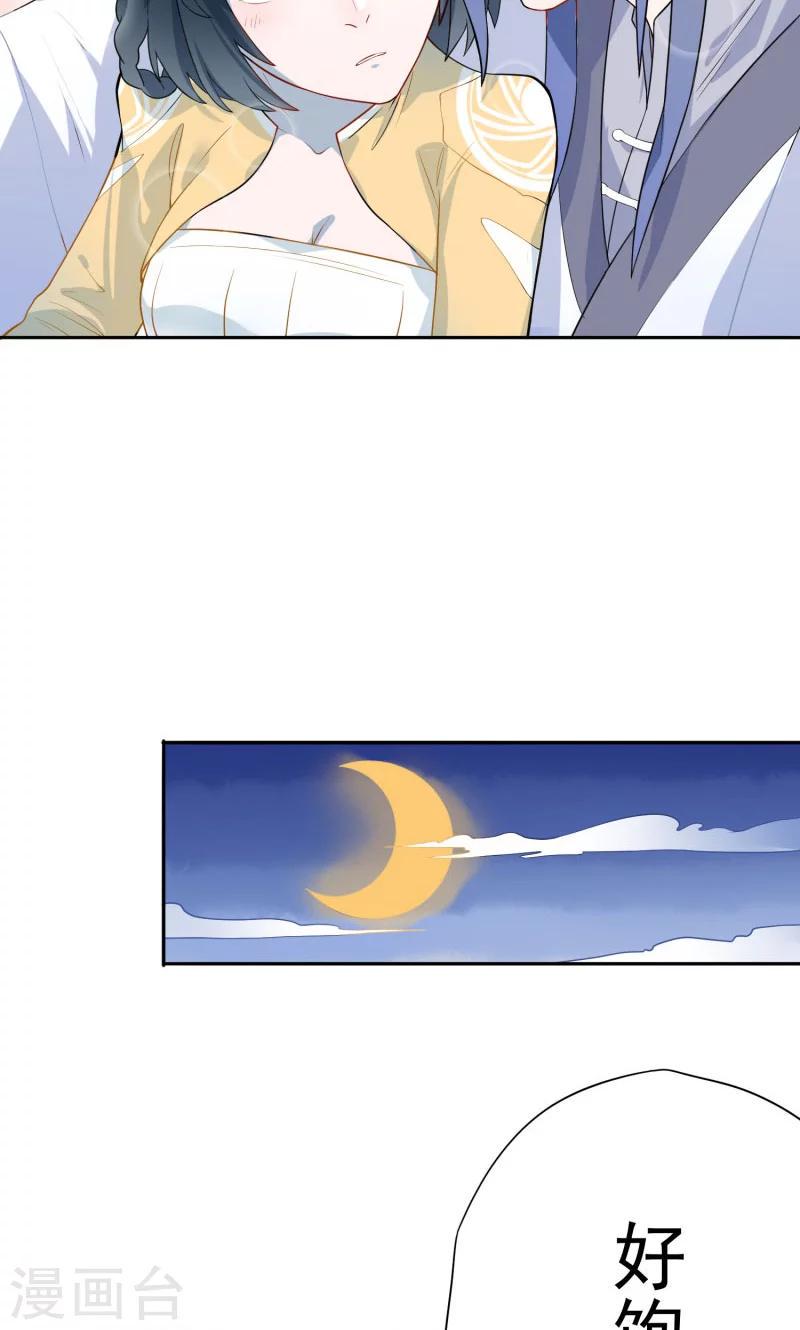 第4话 生死劫19