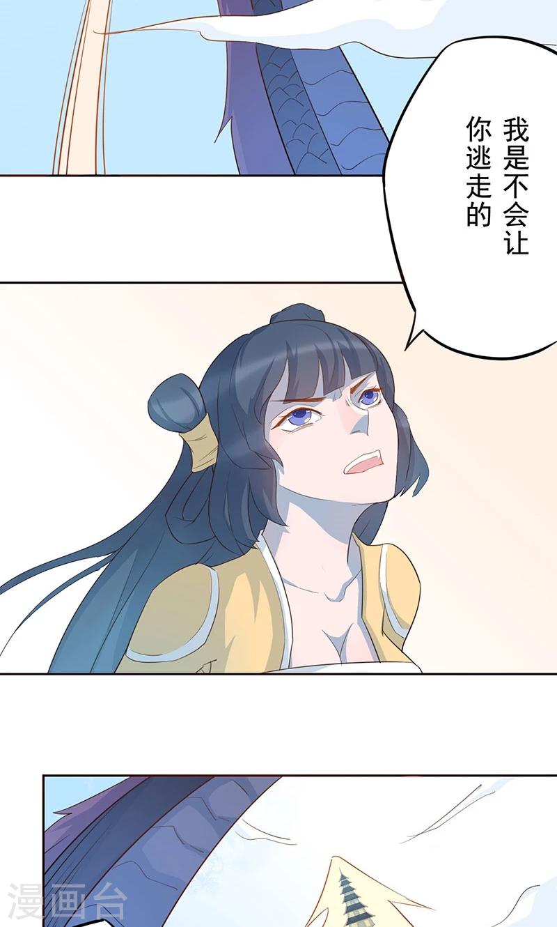 第17话 一片残魂15