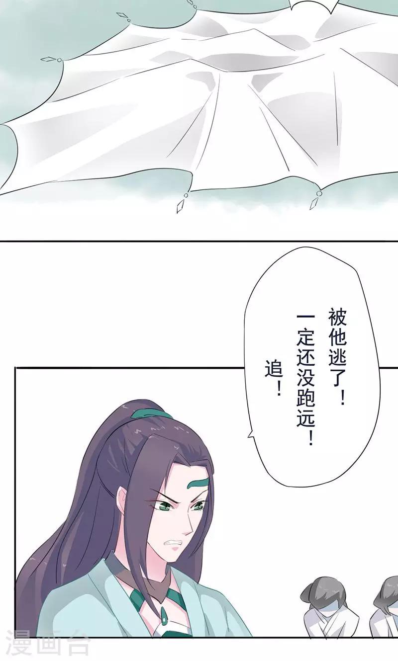 第19话 齐青初见28