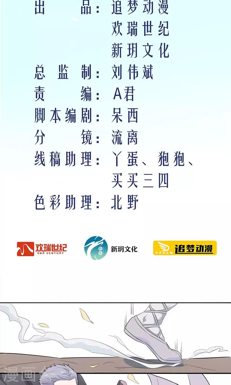 第19话 齐青初见1