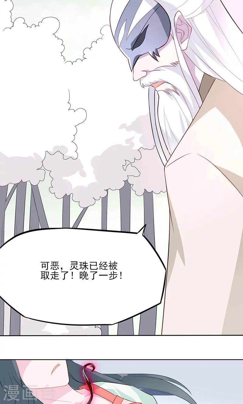 第33话 执念13