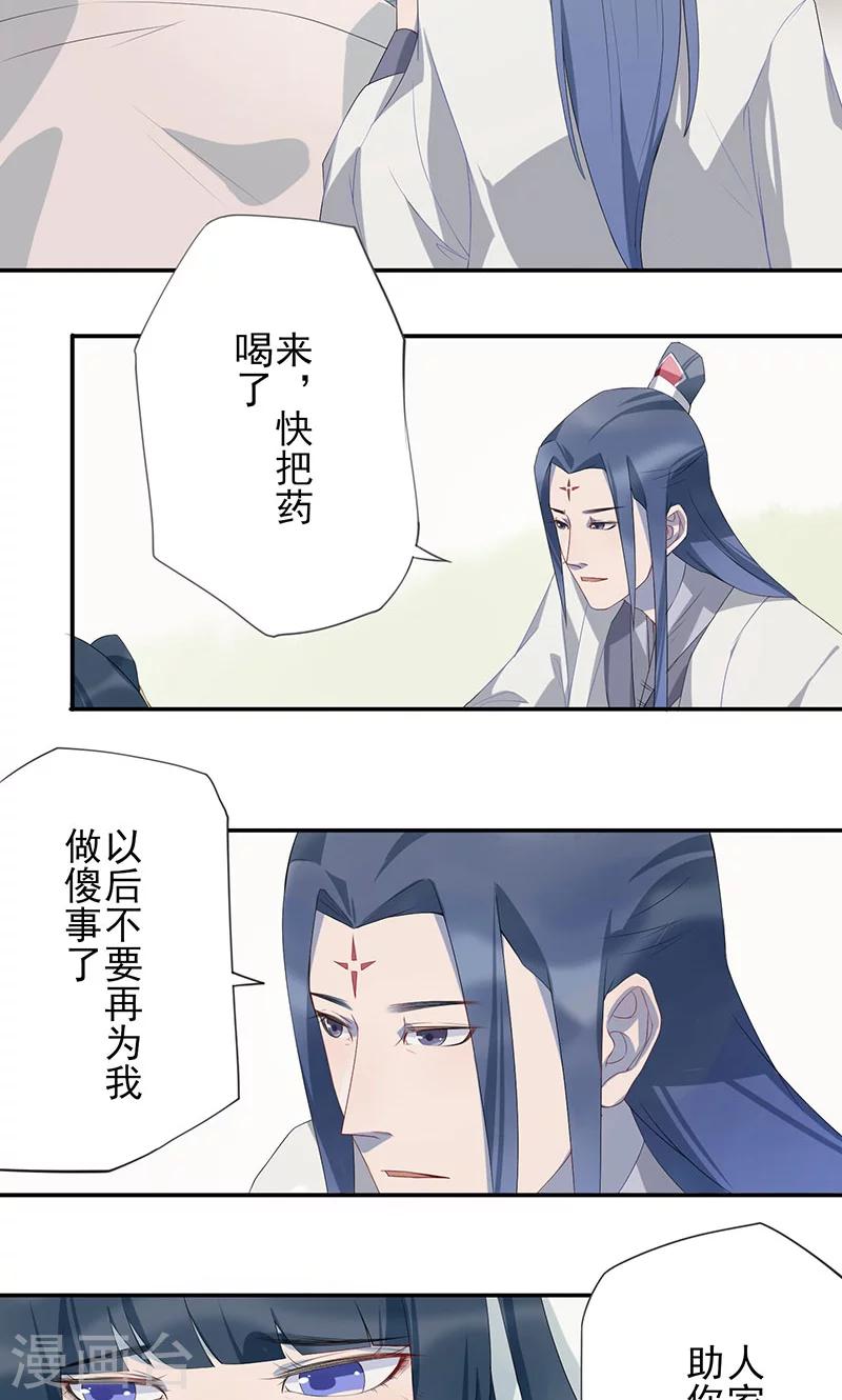 第10话 知错18