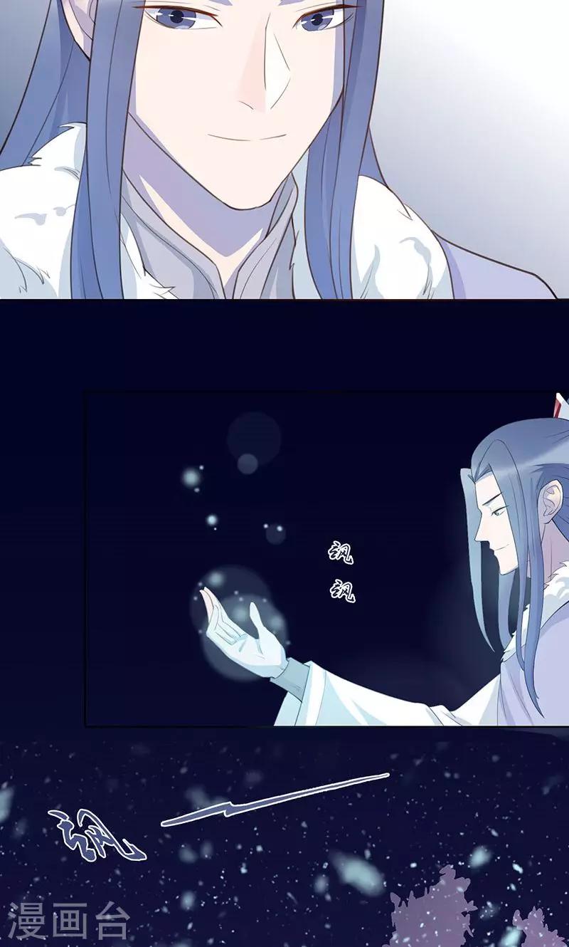 第13话 蓬莱之约4