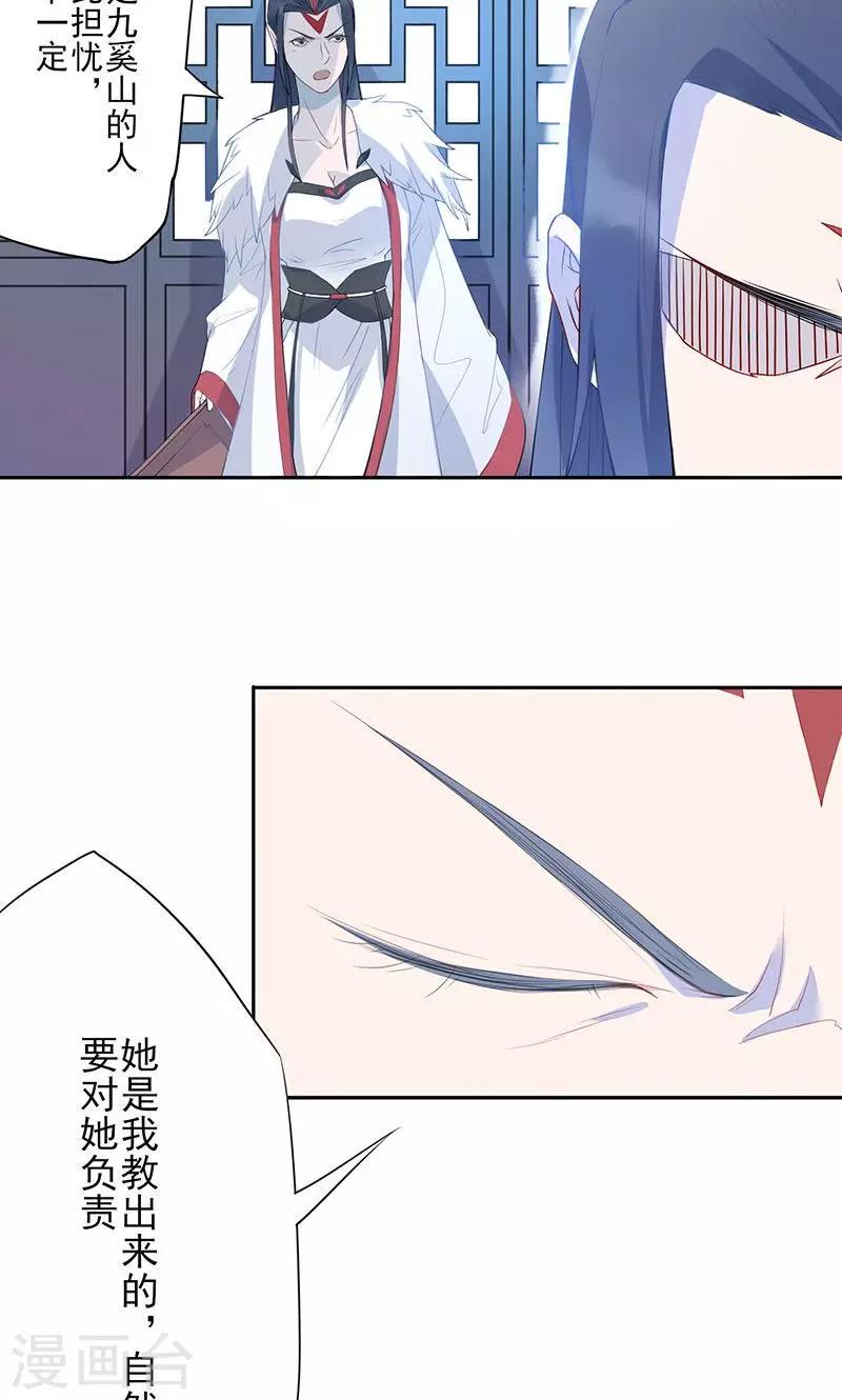 第8话 蟠桃14