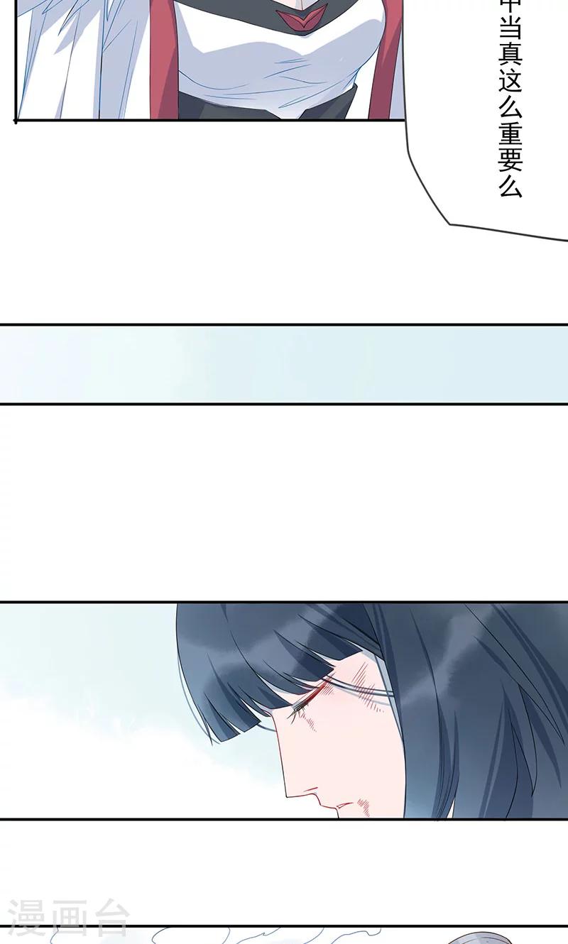 第10话 知错6