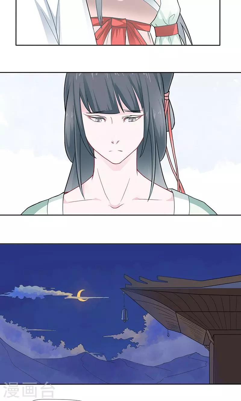 第23话 宫上被催婚14