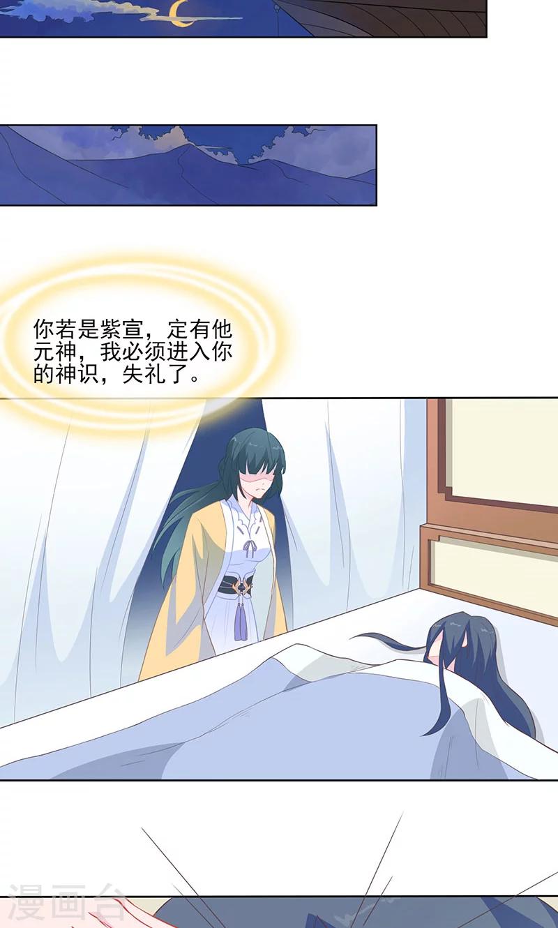 第28话 必取蛇胆8