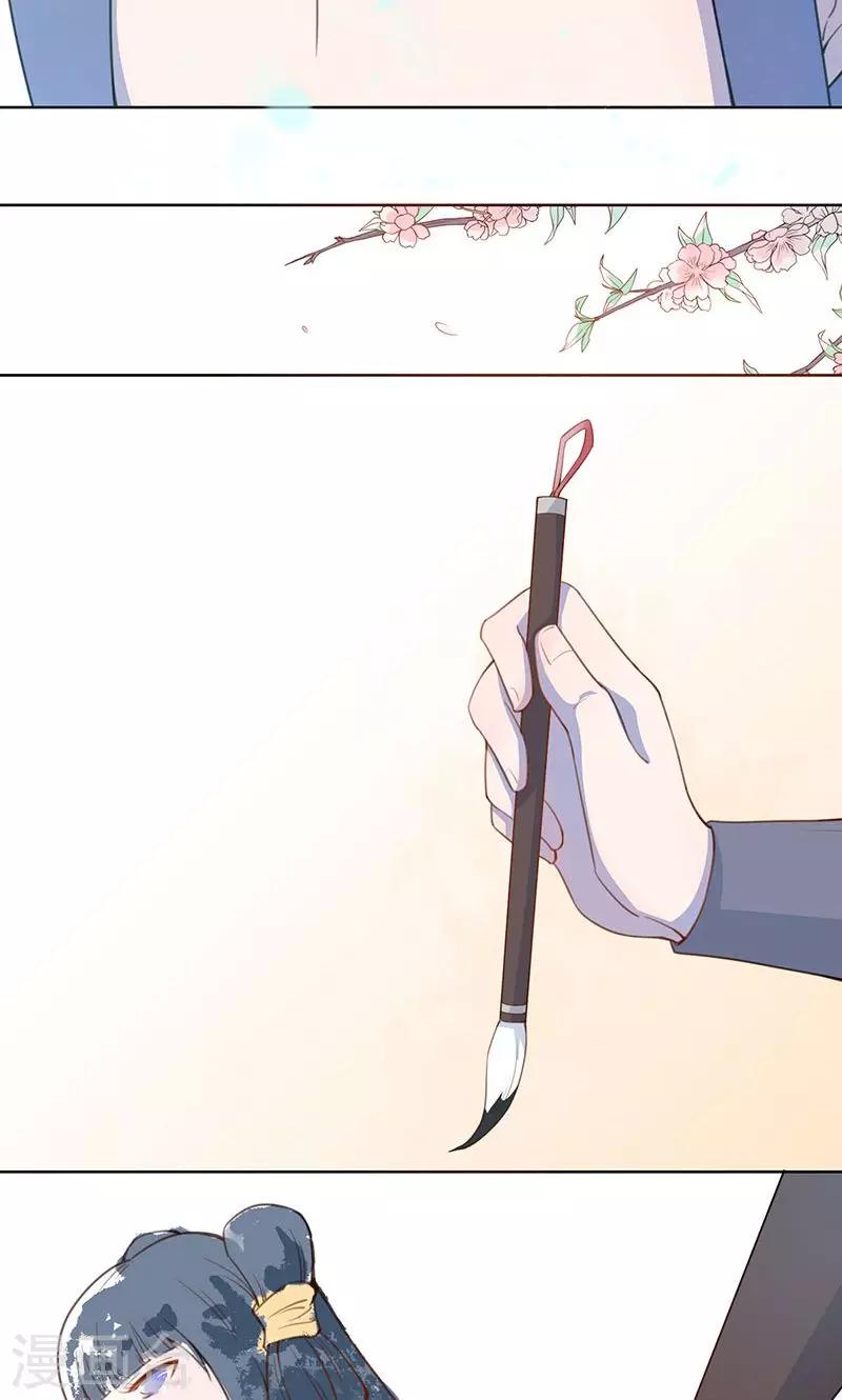第13话 蓬莱之约11