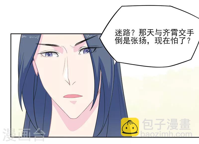 第24话 冒险还药11