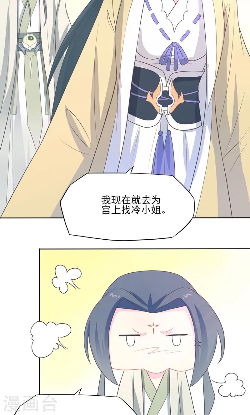 第34话 让恩人一子怎么了9