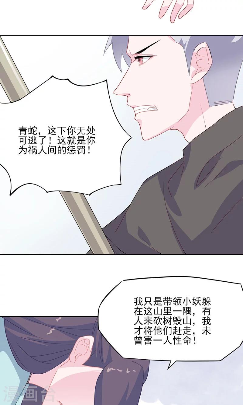 第33话 执念19