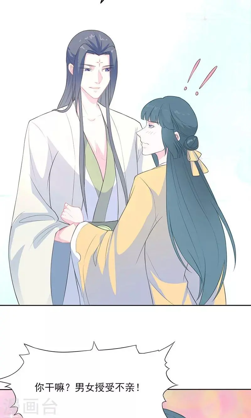第36话 许宣的恶趣味6