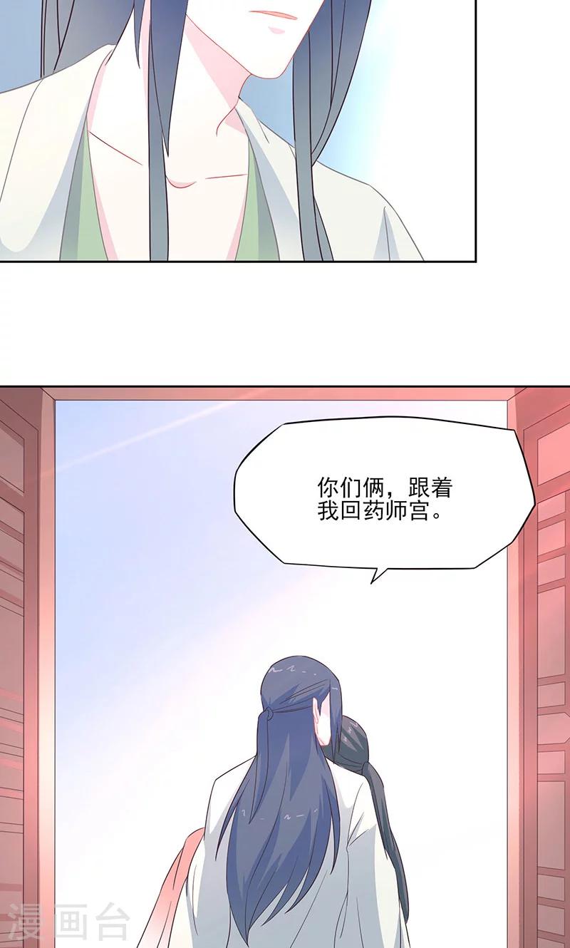 第34话 让恩人一子怎么了19