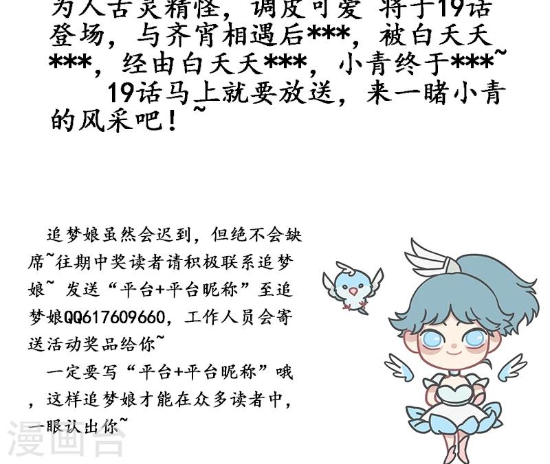 第18话 聚魂34