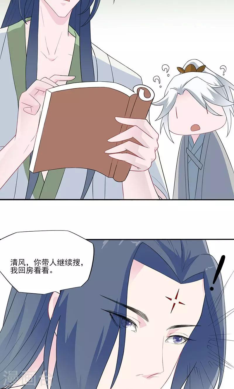 第23话 宫上被催婚18