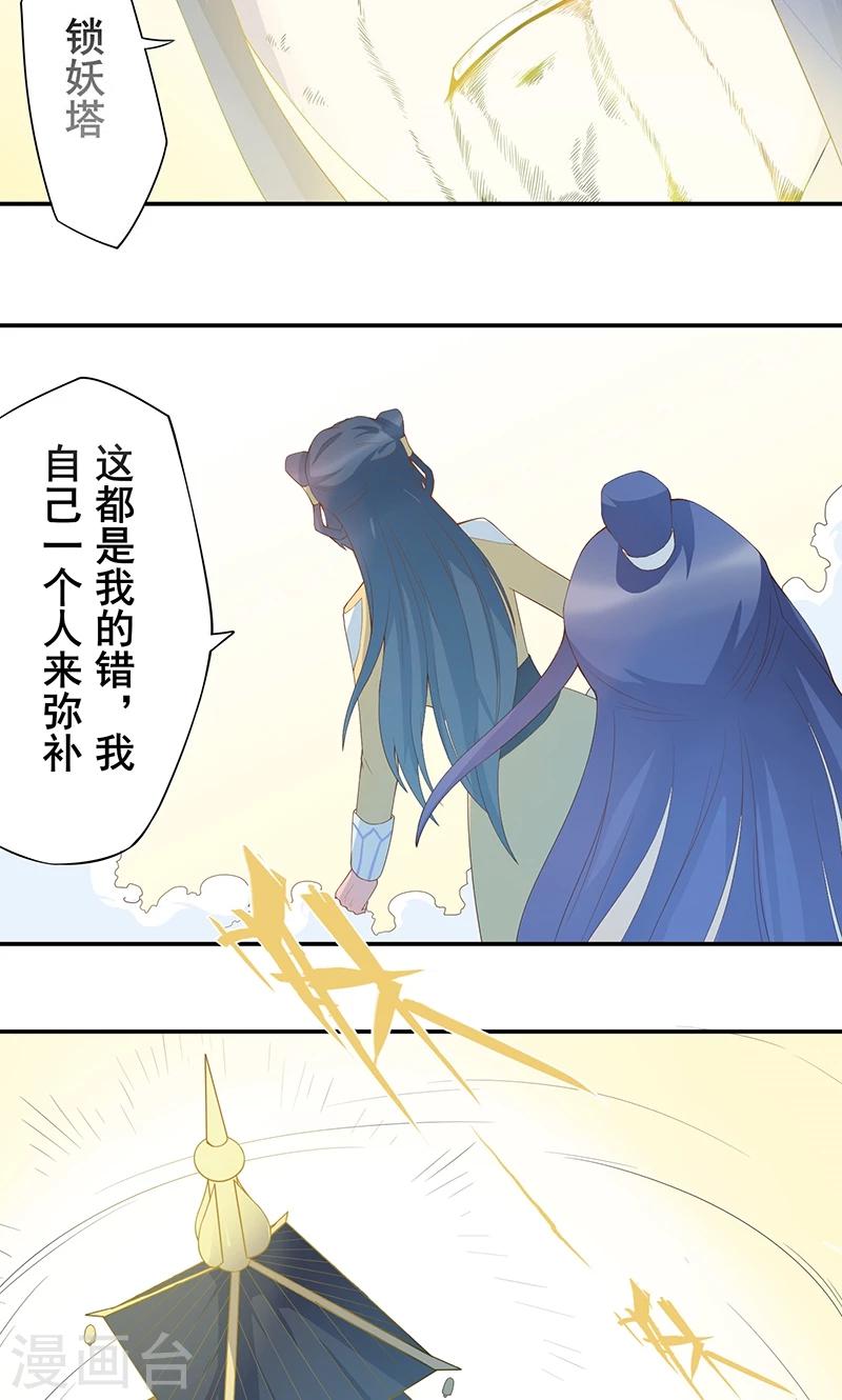 第17话 一片残魂8