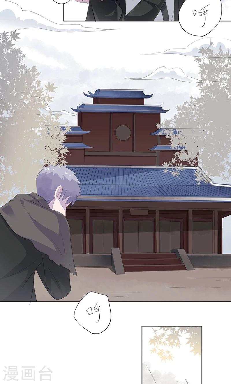 第20话 药师宫宫上2