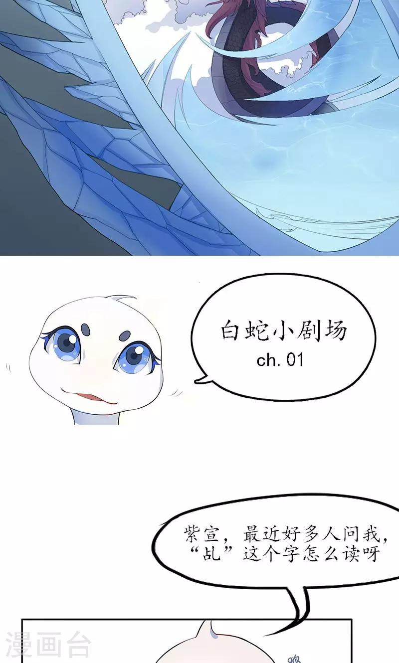 第7话 祸首21