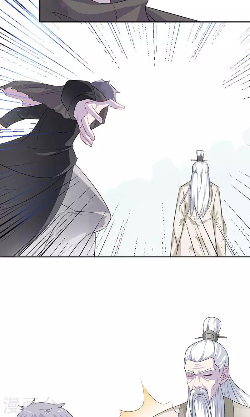 第19话 齐青初见4