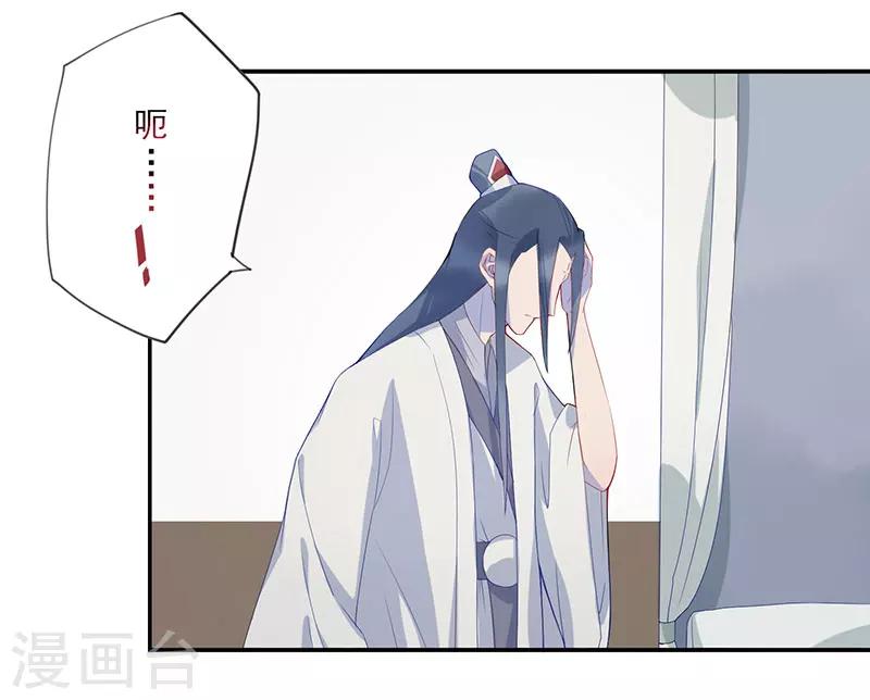 第12话 桃花灼灼10