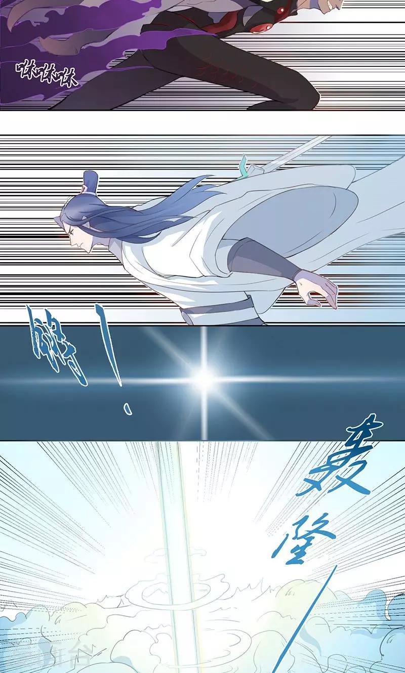 第11话 入魔13