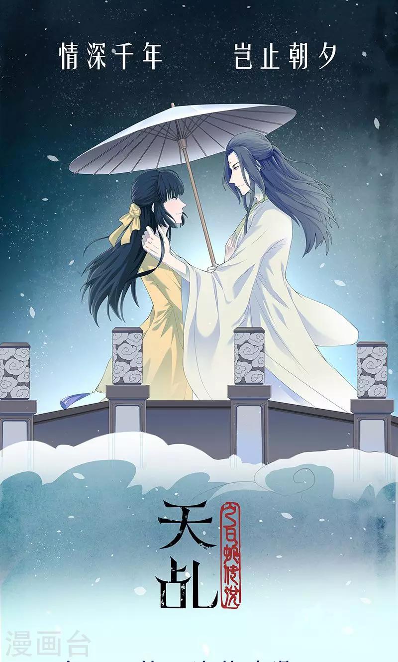 第19话 齐青初见0