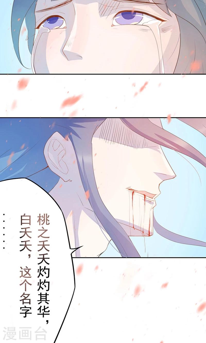 第17话 一片残魂24
