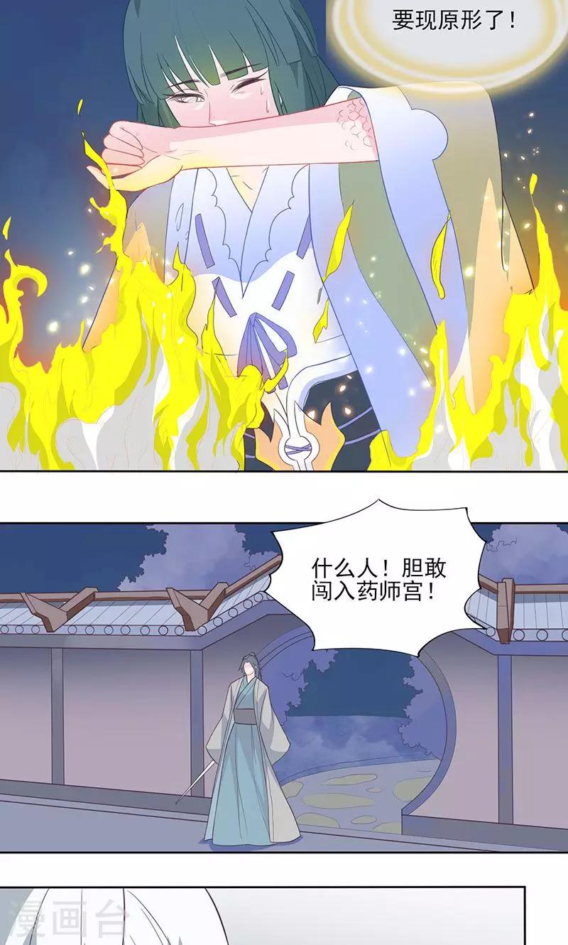 第27话 紫宣要杀我？14