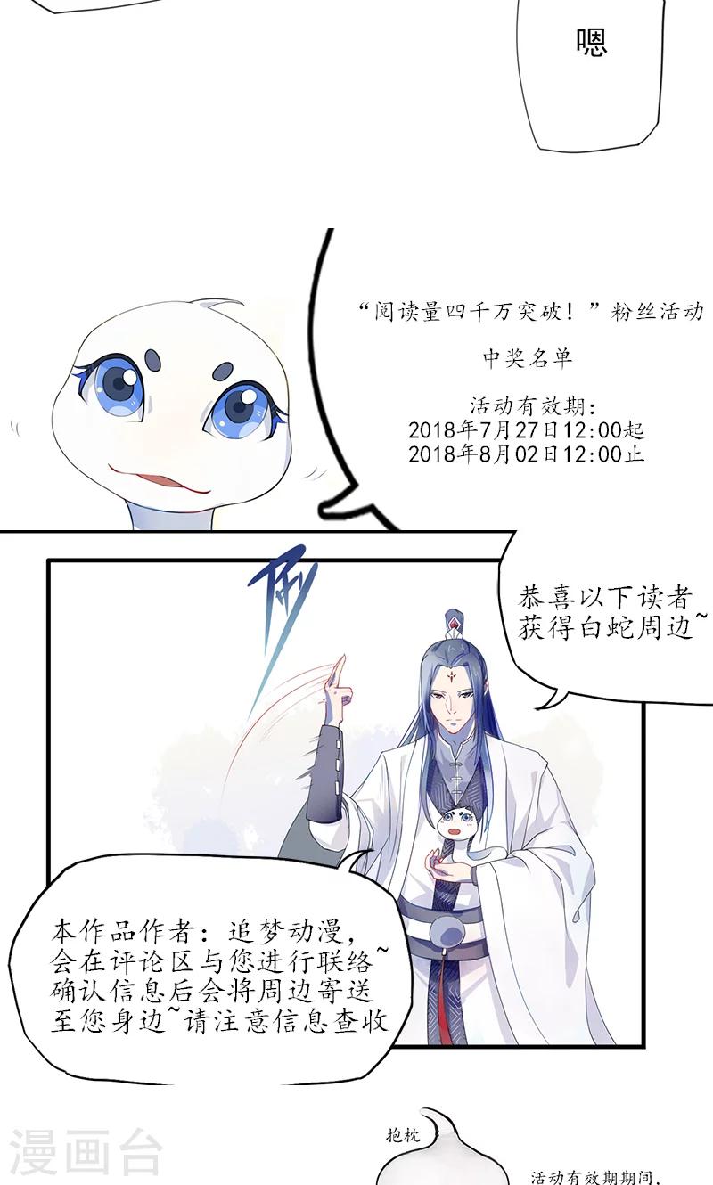 第10话 知错21
