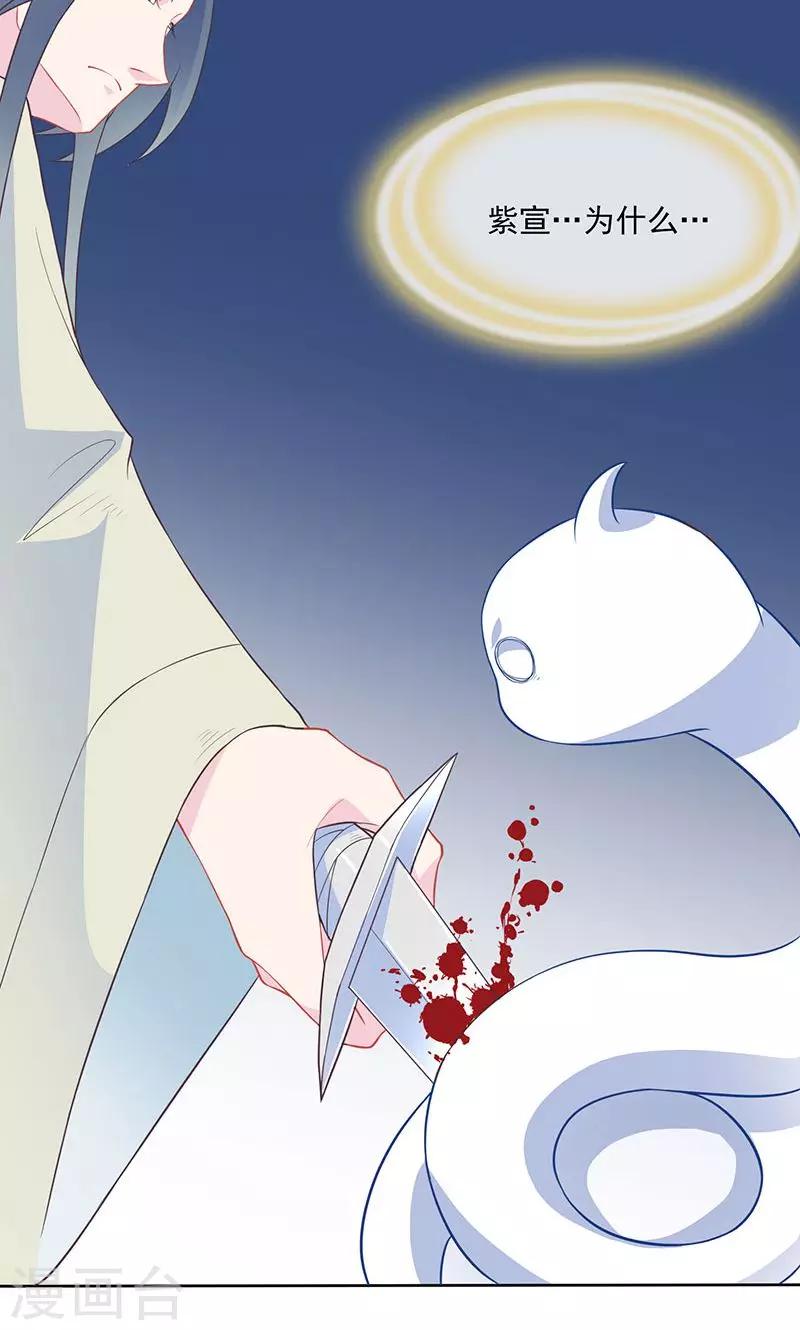 第27话 紫宣要杀我？20