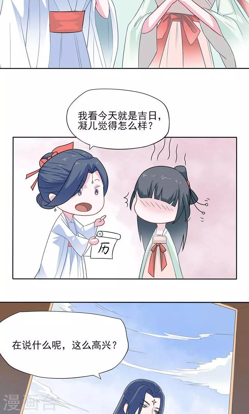 第23话 宫上被催婚8